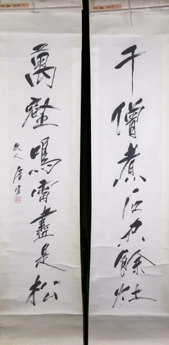 Chinese Calligraphy Couplets Painting