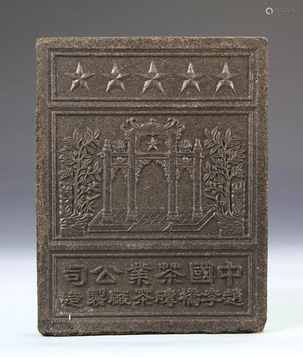 Chinese Tea Brick