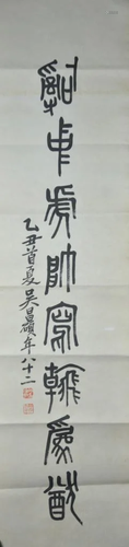 Pair of Chinese Calligraphy Scrolls