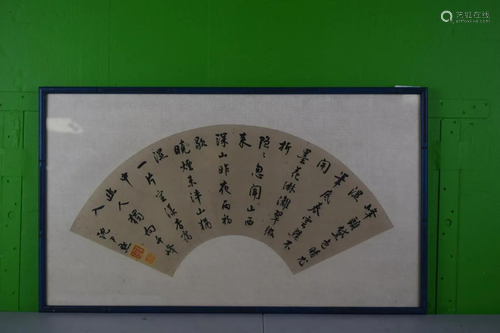 Chinese Framed Calligraphy