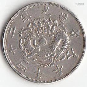 Chinese Er Jiao Coin