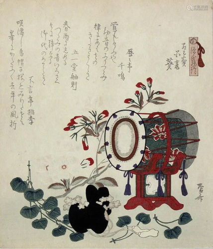 SHINSAI, Ryuryukyo: Drum, cap and flowers