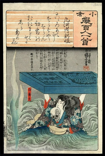 Utagawa KUNIYOSHI (1797-1861): Oshikochi no Mitsune