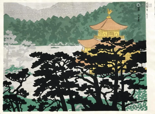 Tomikichiro Tokuriki (1902 - 2000) : Kinkakuji, Kyoto