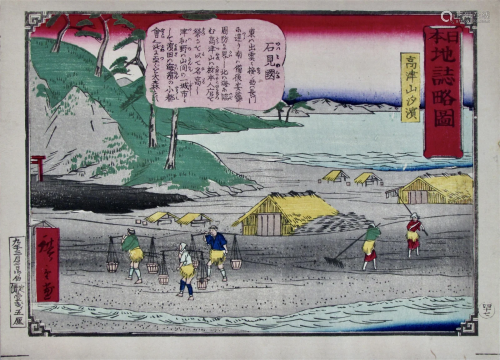 Hiroshige III: Iwami Province