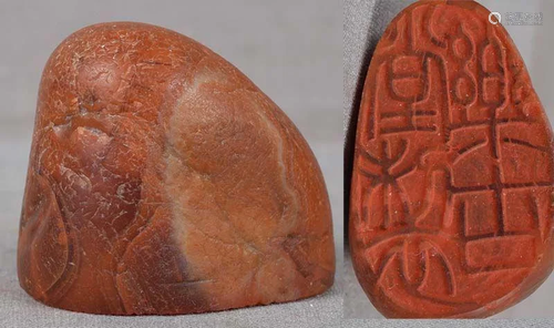 19c Chinese scholar RED AGATE SEAL