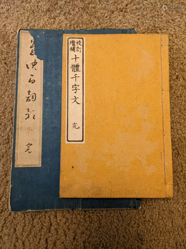 1898AD Antique Chinese Japanese 2 Books Complete Set: japane...