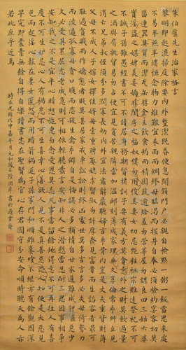 清代 陆润痒 書法 绢本 镜片