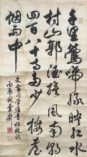 任政 書法 紙夲 镜芯