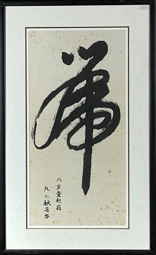 Chinese Calligraphy Ink On Paper