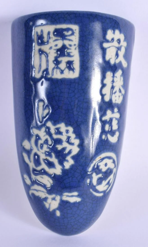 AN EARLY 20TH CENTURY CHINESE BLUE GLAZED PORCELAIN WALL POC...