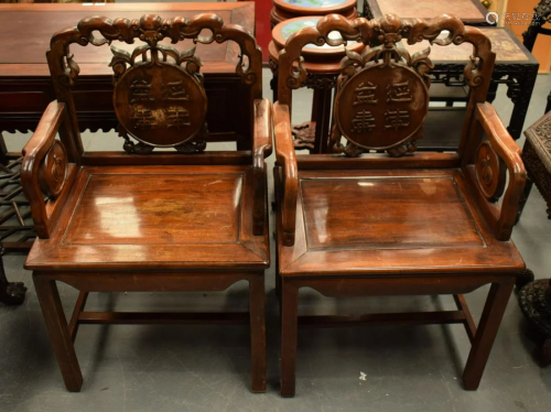 A PAIR OF 19TH CENTURY CHINESE CARVED HARDWOOD CHAIRS Qing. ...