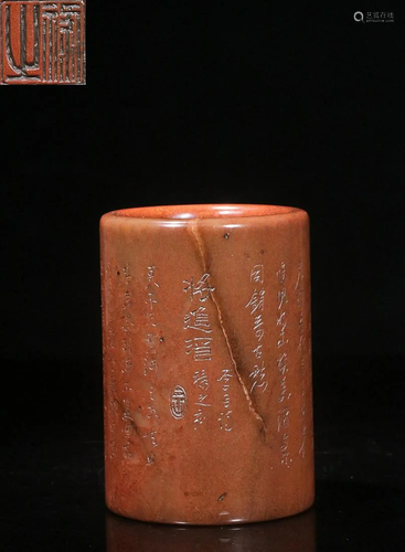 CHINESE INCRIBED SHOUSHAN STONE BRUSHPOT