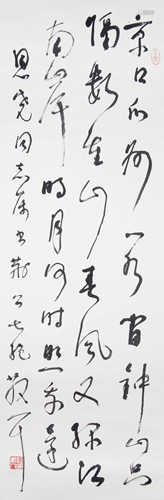 林散之 草書王安石詩（附出版）