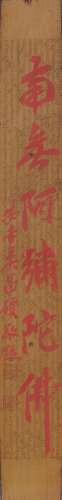 WU CHANGSHUO (1844-1927) Calligraphy in Running Script