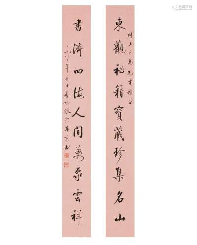 QI GONG (1912-2005) Calligraphy Couplet in Running Script