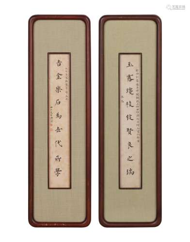 PU RU (1896-1963) Calligraphy Couplet in Regular Script