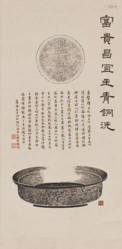 CHEN JIEQI (1913-1884) Ink Rubbing of a Bronze Vessel
