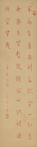HONGYI (1880-1942) Calligraphy in Regular Script