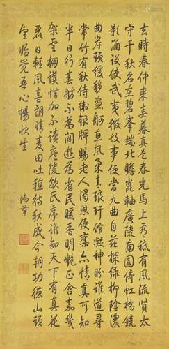 EMPEROR QIANLONG (1711-1799) Self Composed Poem in Running S...