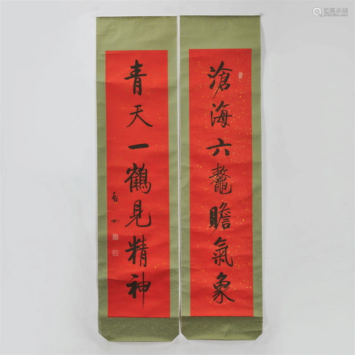 Attributed to Qi Gong (1912-2005), Couplet, 启功 (1912-2005)...