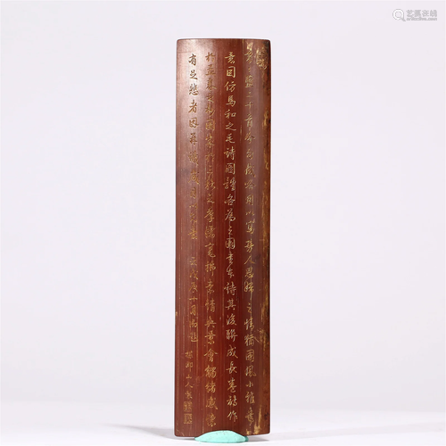 A CHINESE BAMBOO BOARD CARVED POEMS