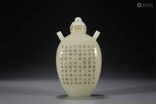 A CHINESE JADE VIEWS VASE