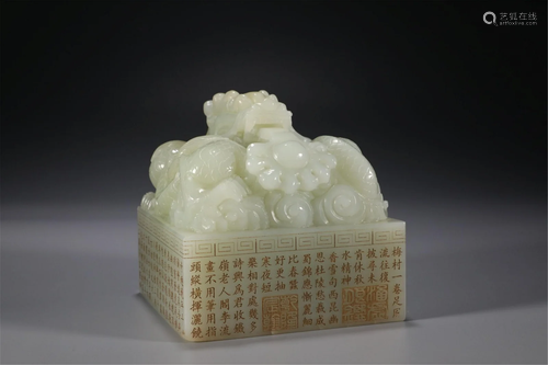 A CHINESE JADE DRAGON SEAL