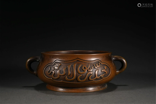 A CHINESE BRONZE DOUBLE HANDLE CENSER