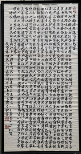 A Chinese Calligraphy by Liu Mengliang