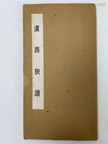 Vintage Book of Chinese Rubbing Album of Hangxixiasong