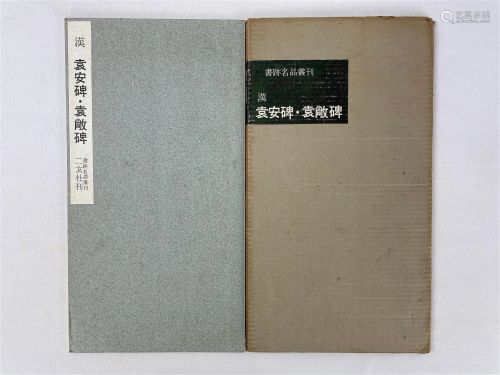 A Book of Chinese Rubbing Album of Hangyuanan Stele