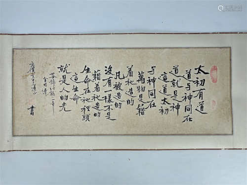 Chinese Calligraphy by Pastor Liu Dongkun(1920-2018)