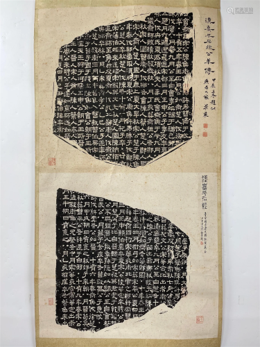 Han Stone Tablet Inscription signed TaiJingnong Zhuangyan