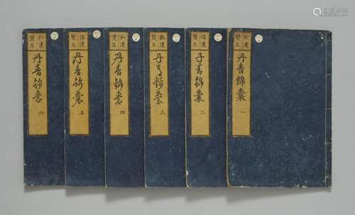 Wakan sogyoku. Taisei kinno, six volumes, complete. Collecti...