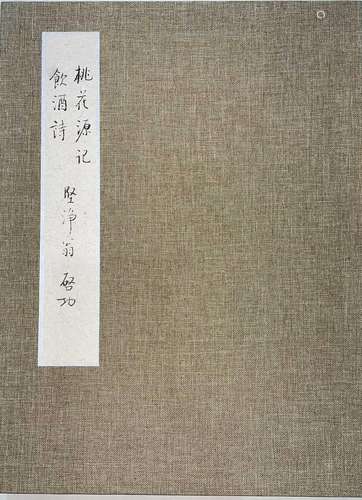 A SET OF CHINESE CALLIGRAPHY ALBUM, QI GONG