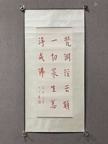 A CHINESE CALLIGRAPHY,HONGYI