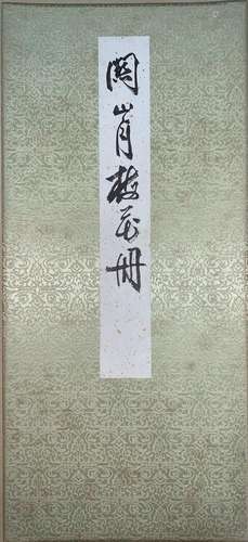 AN ALBUM OF CHINESE  PLUM PAINTING,GUAN SHANYUE