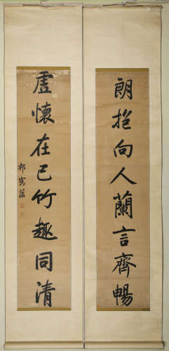 祁寯藻(1793-1866)　楷书八言联　水墨纸本　立轴