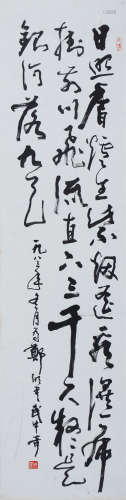 武中奇(1907-2006)　1983年作 草书《望庐山瀑布》水墨纸本　镜心