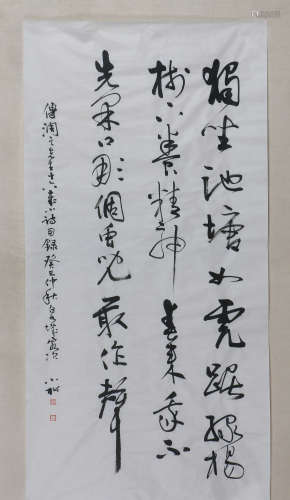 苏小松(b.1964)  2013年作 行书《七绝·咏蛙》 水墨纸本 镜心