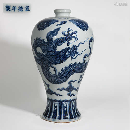 Ming Dynasty of China,Blue and White Dragon Pattern Prunus V...