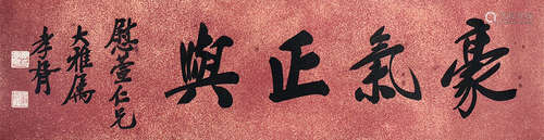 Zheng Xiaoxu,Paper Calligraphy