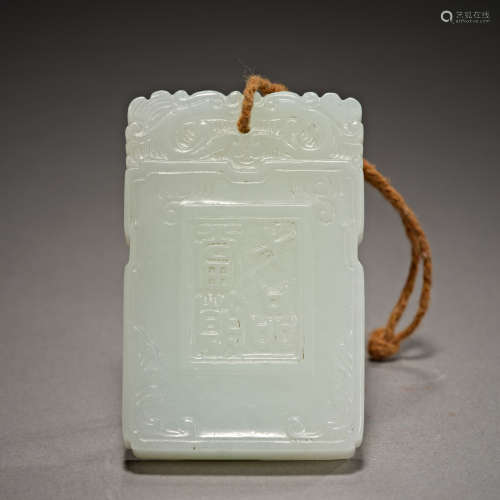 Qing Dynasty of China,Jade Brand