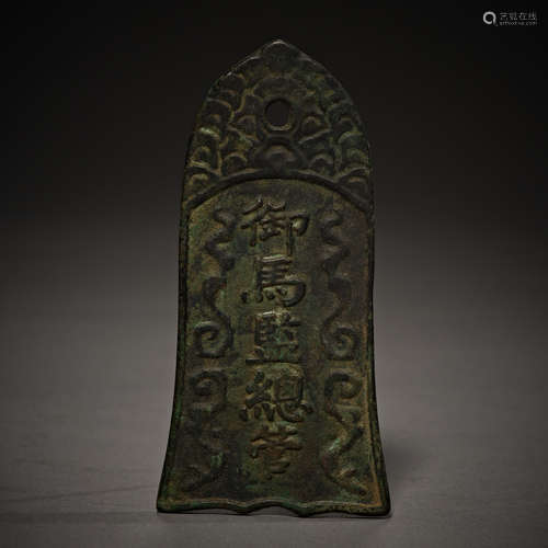 Ancient China, Copper Waist Tag