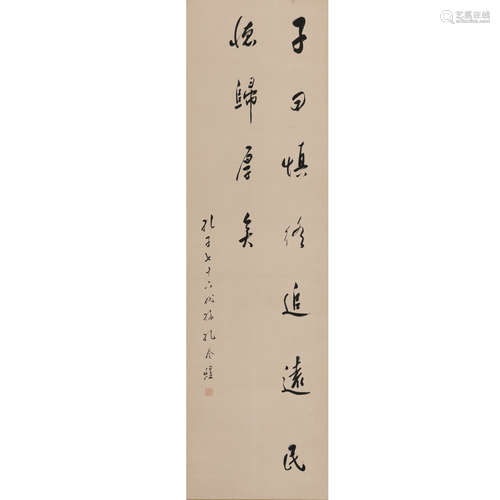 孔令煜 書法