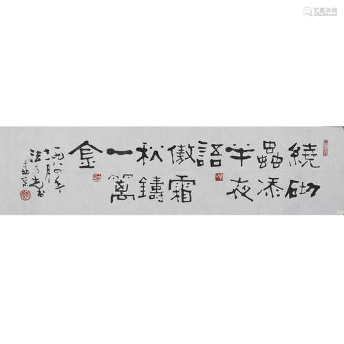 法乃光　書法