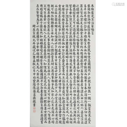 朱昌燕 書法