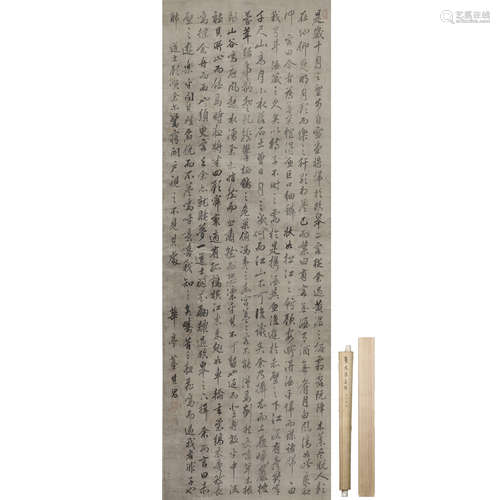 董其昌 書法