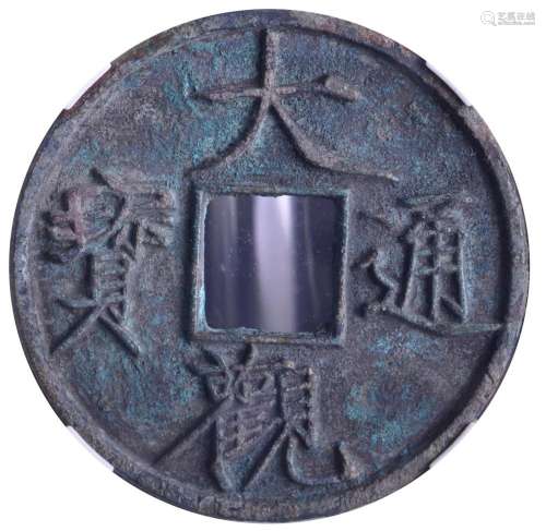 1107. CHINA.Bronze Coin.GBCA Mei 85